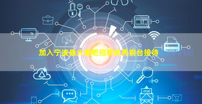 玉溪夜场招聘