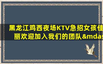 温州夜总会招聘